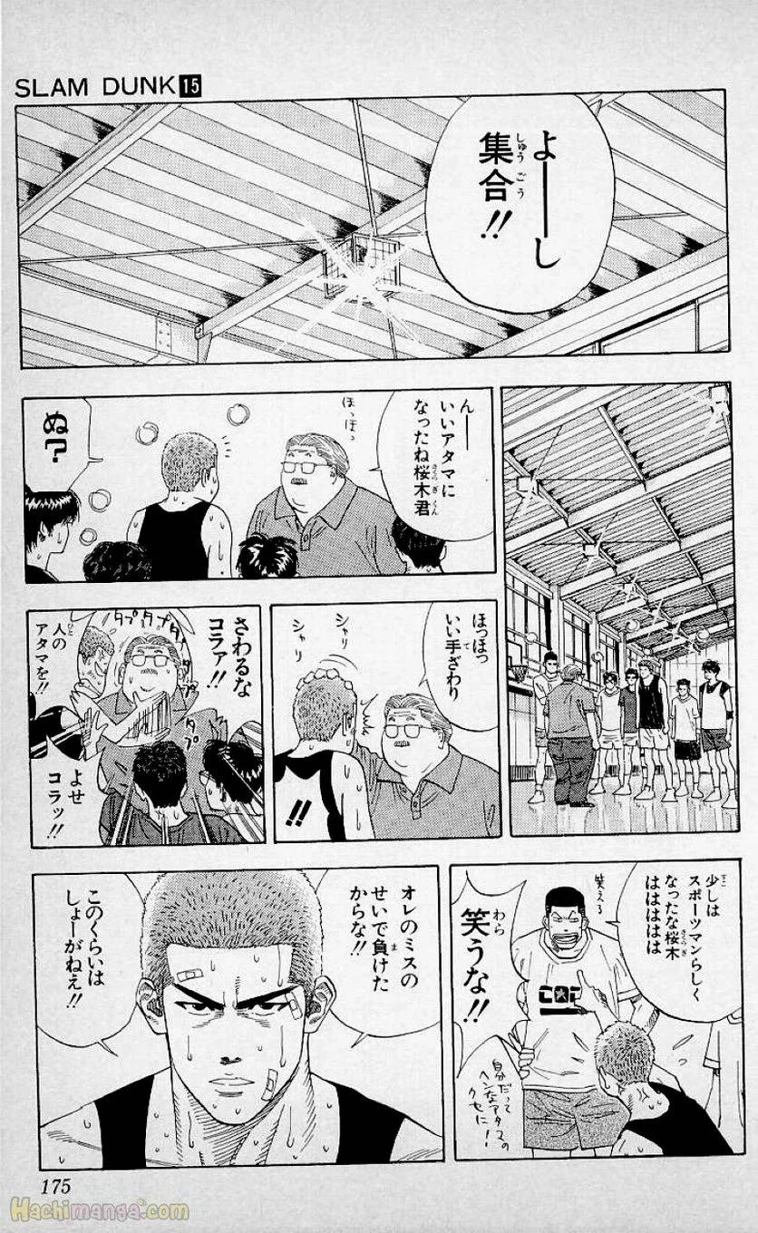 Page 173