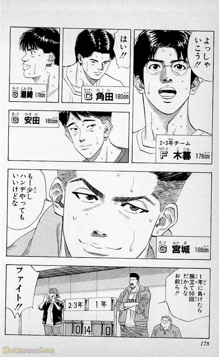 Page 176