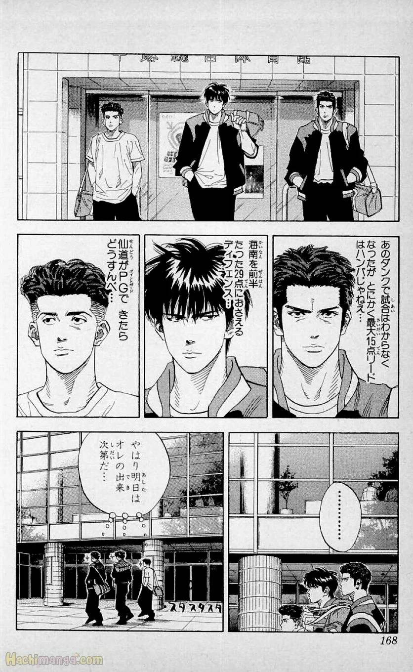 Page 166