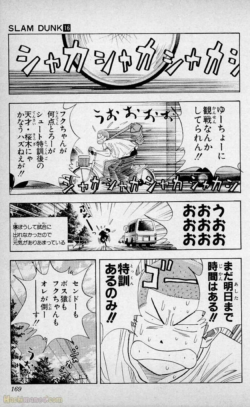 Page 167