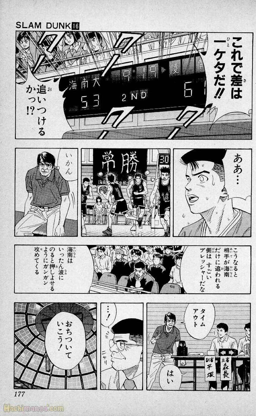 Page 175