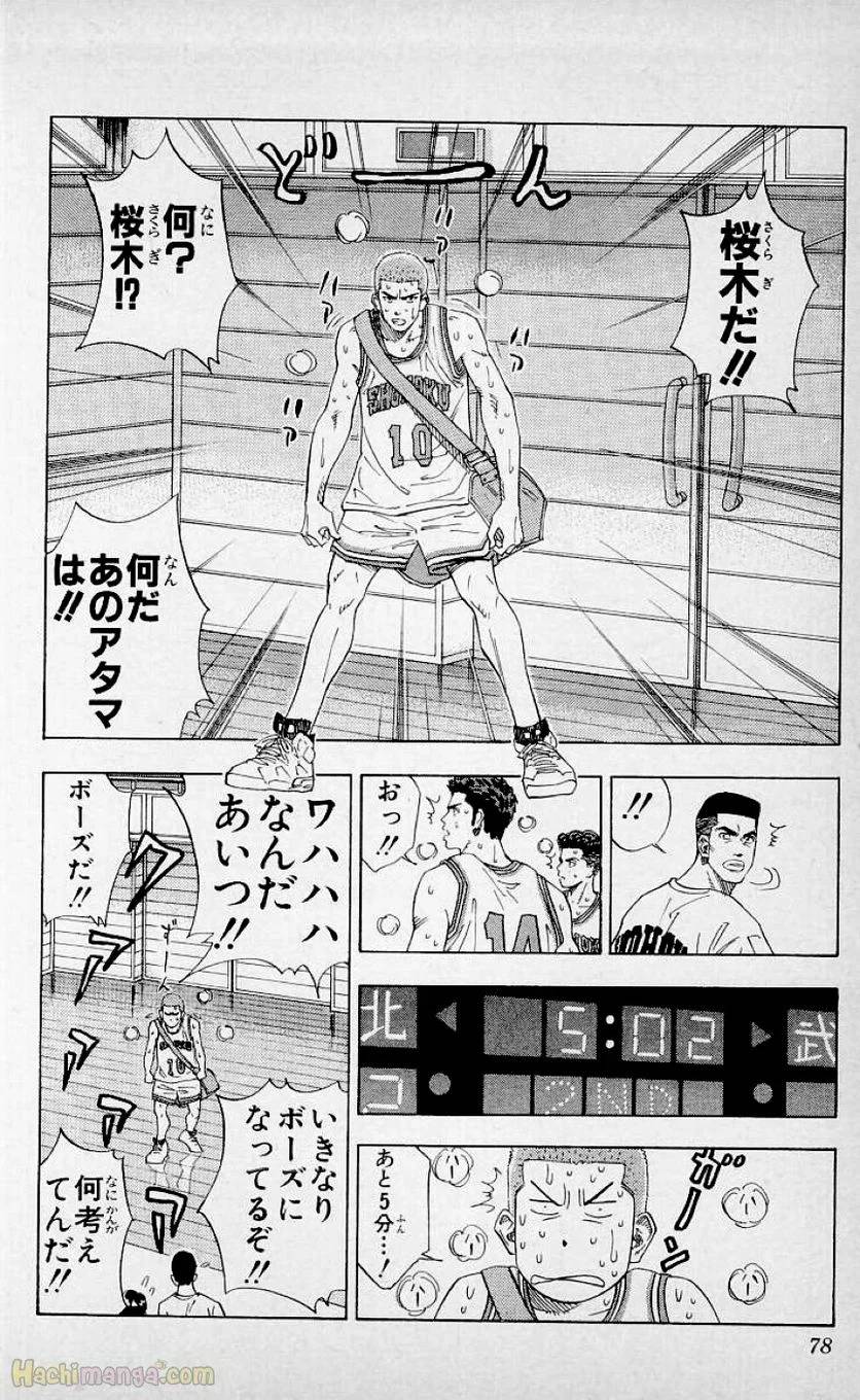 Page 76
