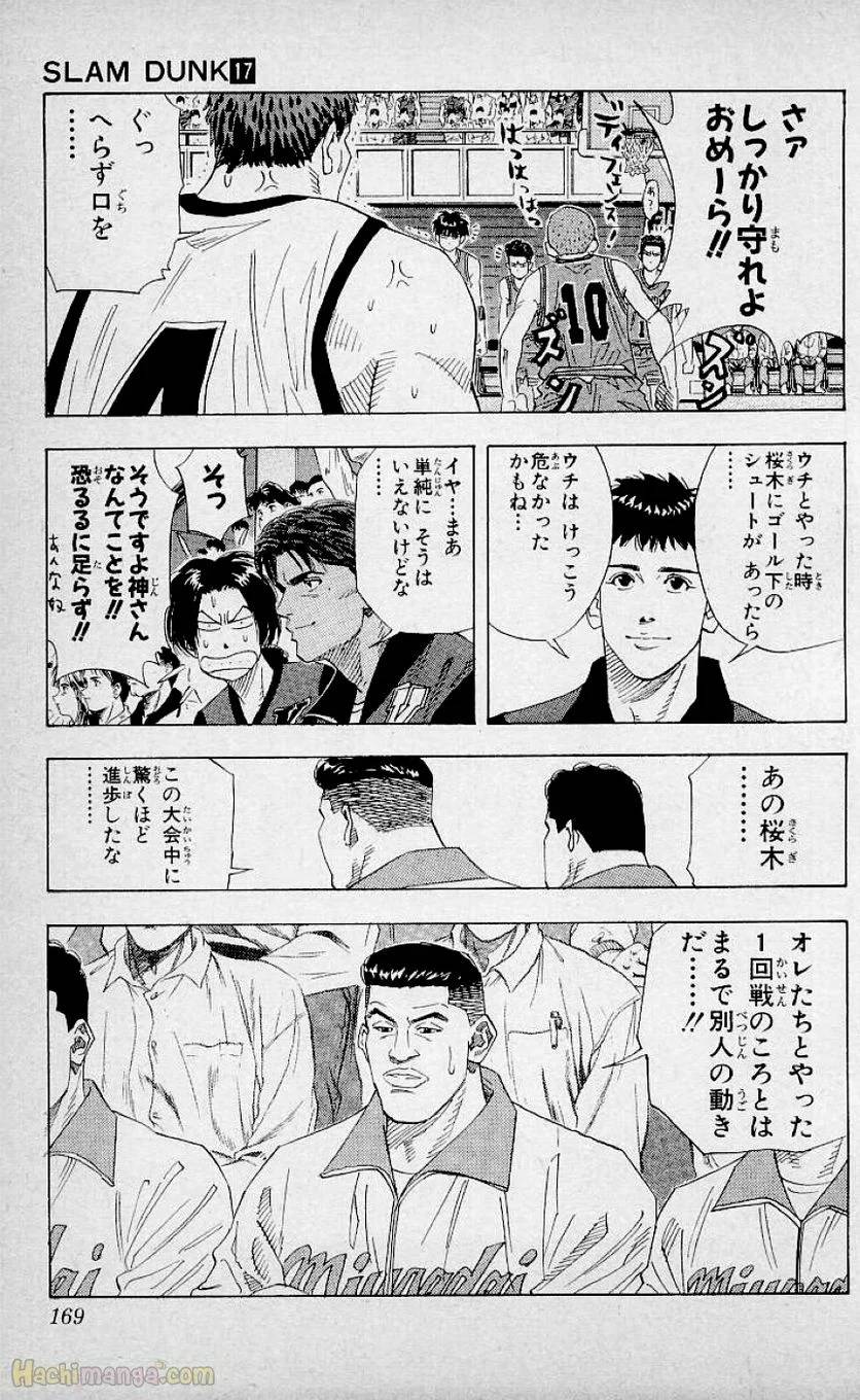Page 167