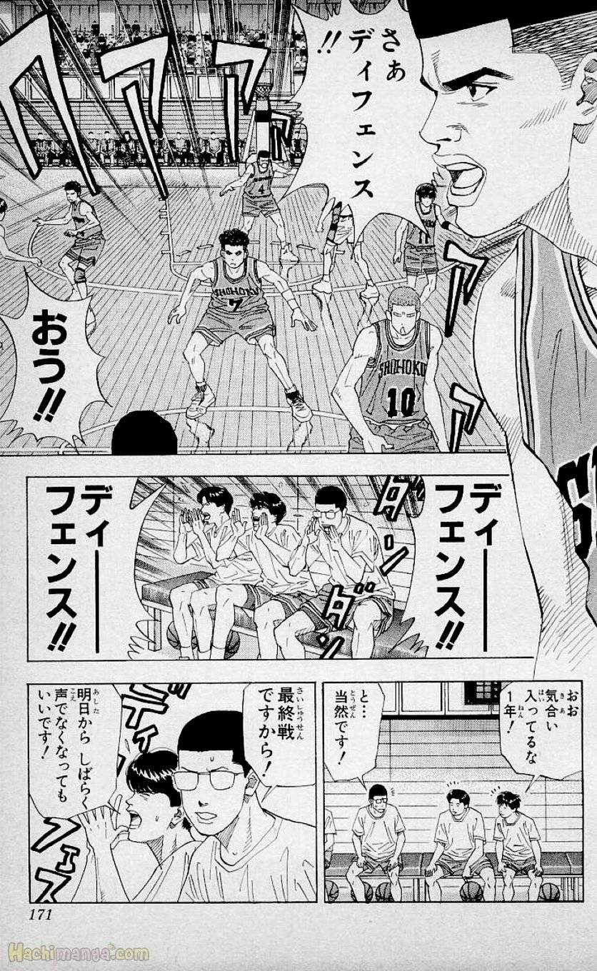 Page 169