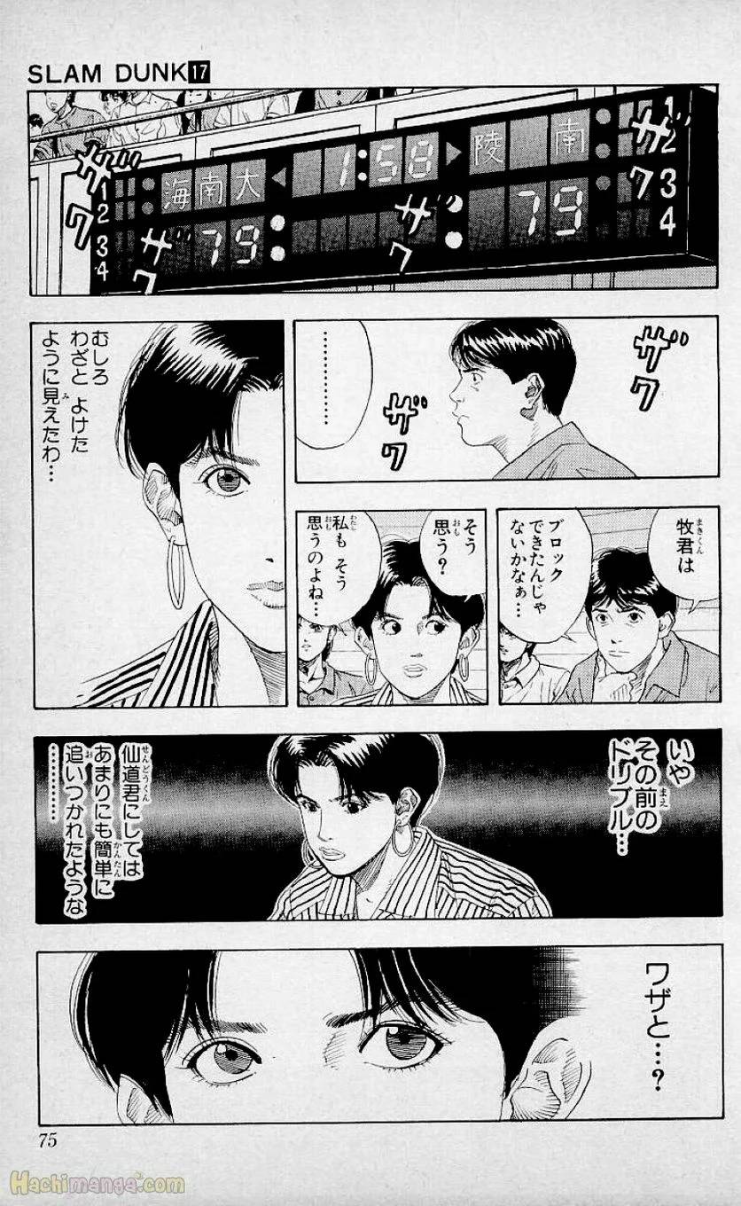 Page 73