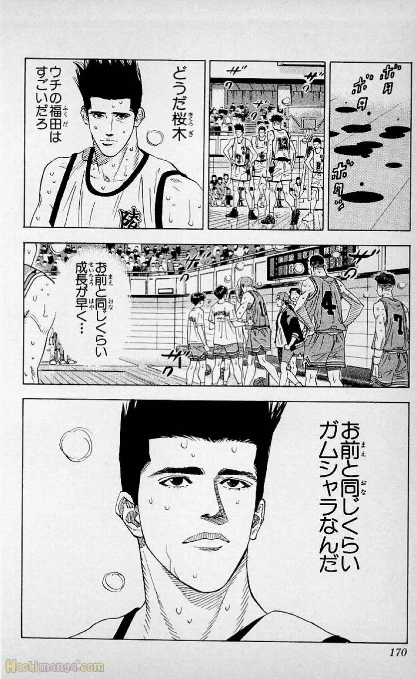 Page 168
