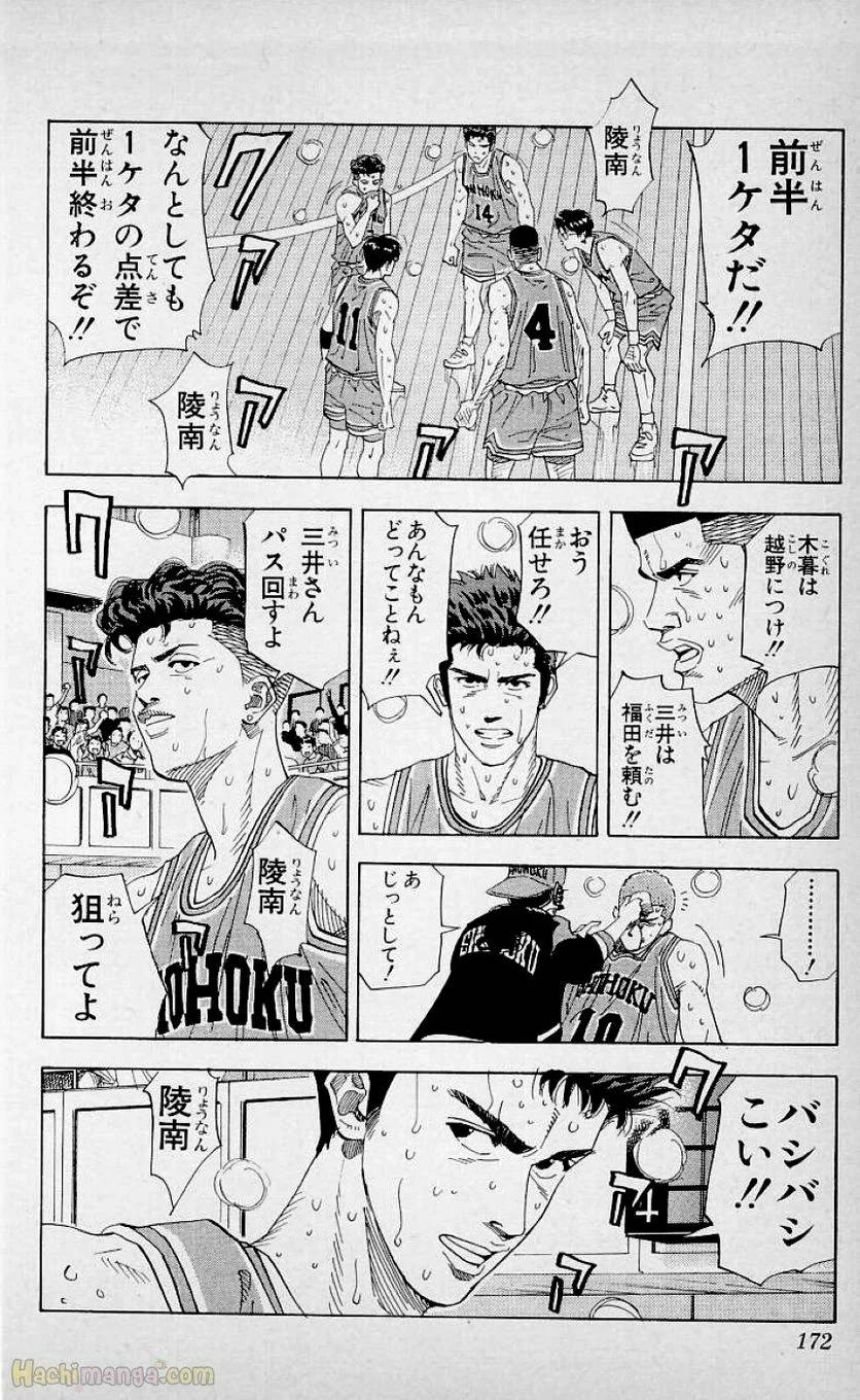 Page 170