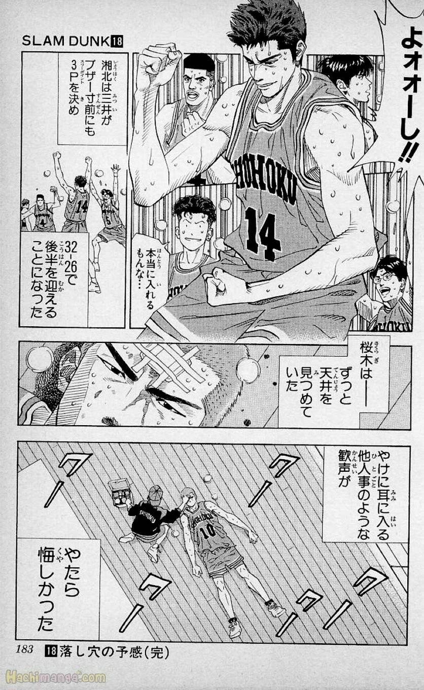 Page 181