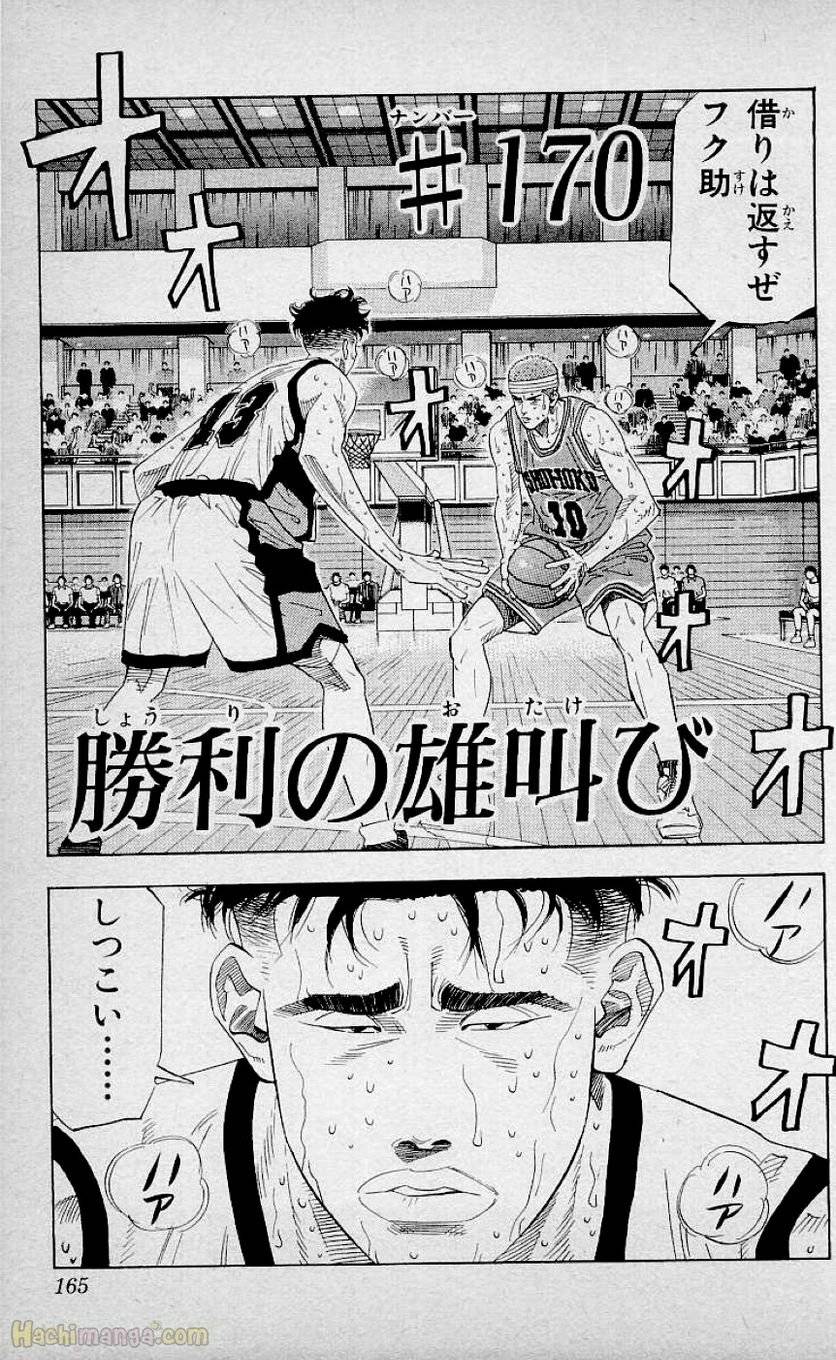 Page 163