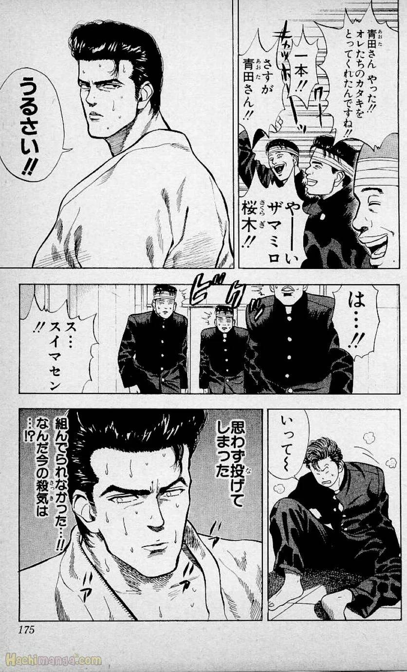Page 173