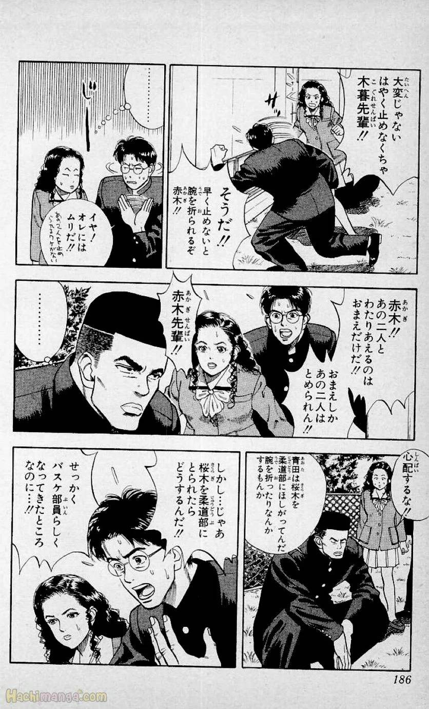 Page 184