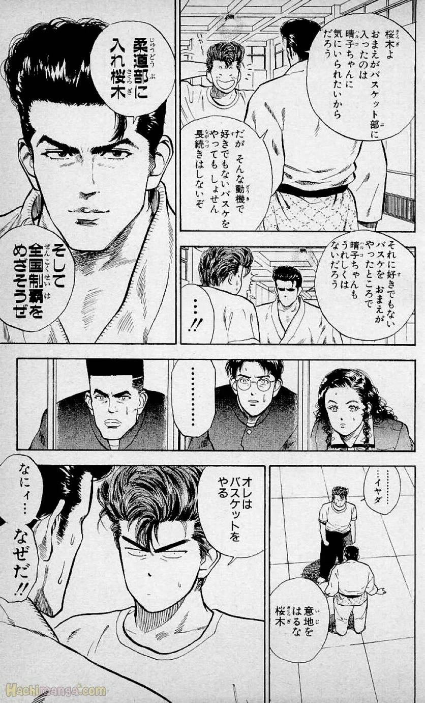 Page 193