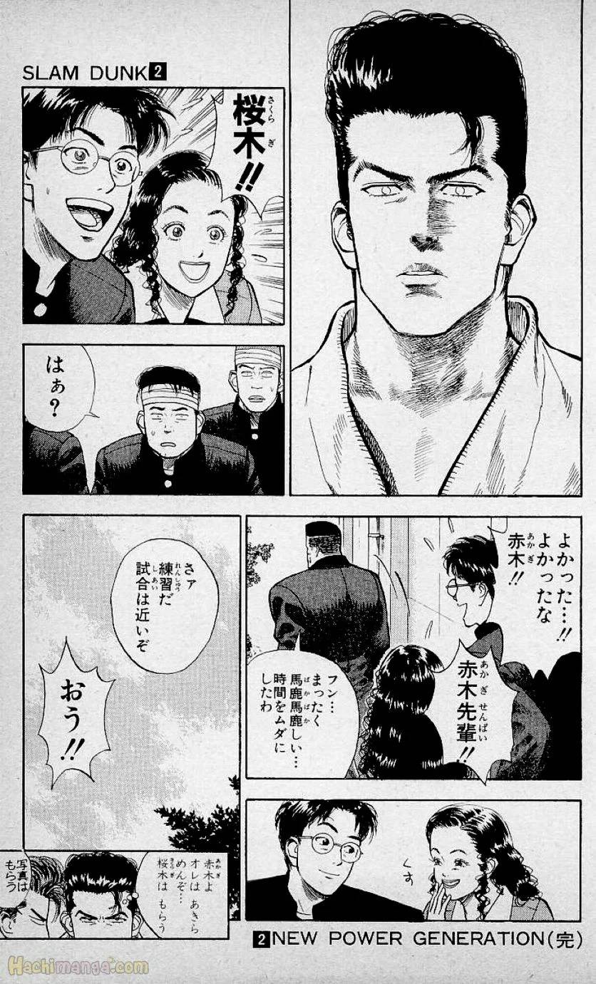 Page 195