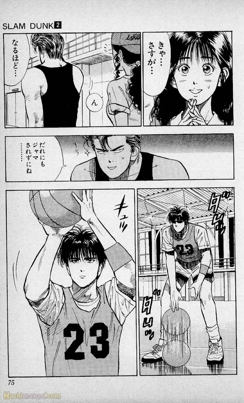 Page 73