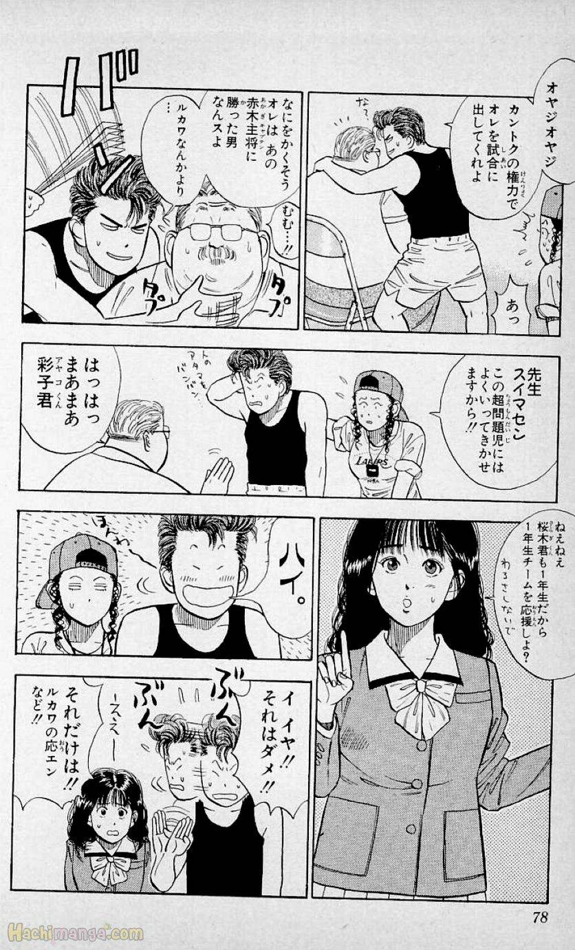 Page 76