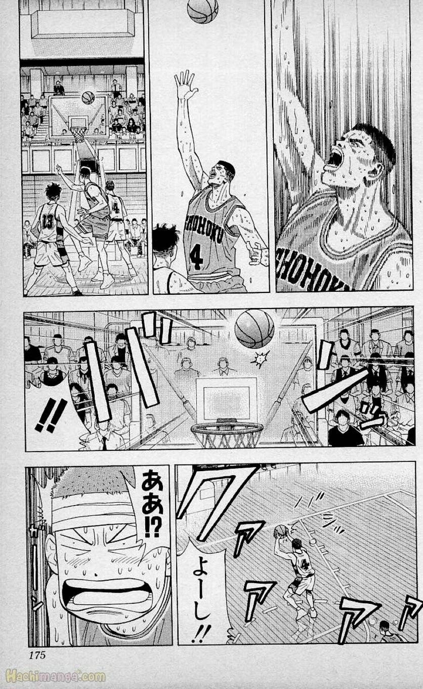 Page 173