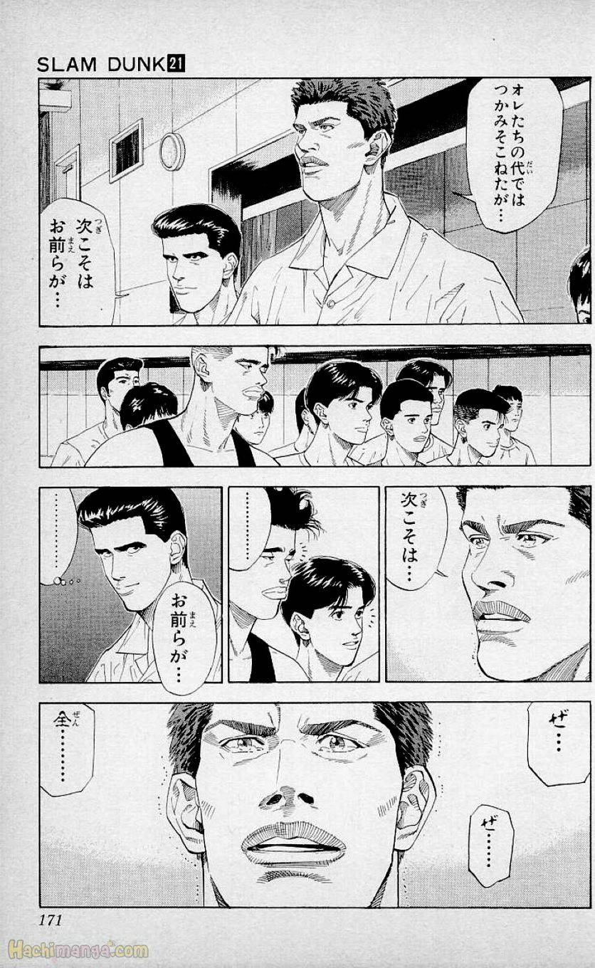Page 169