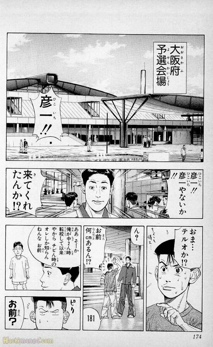 Page 172
