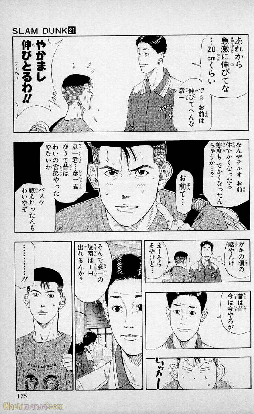 Page 173