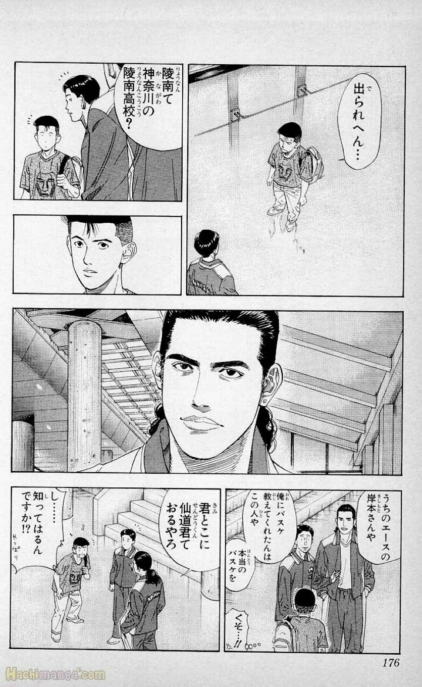 Page 174