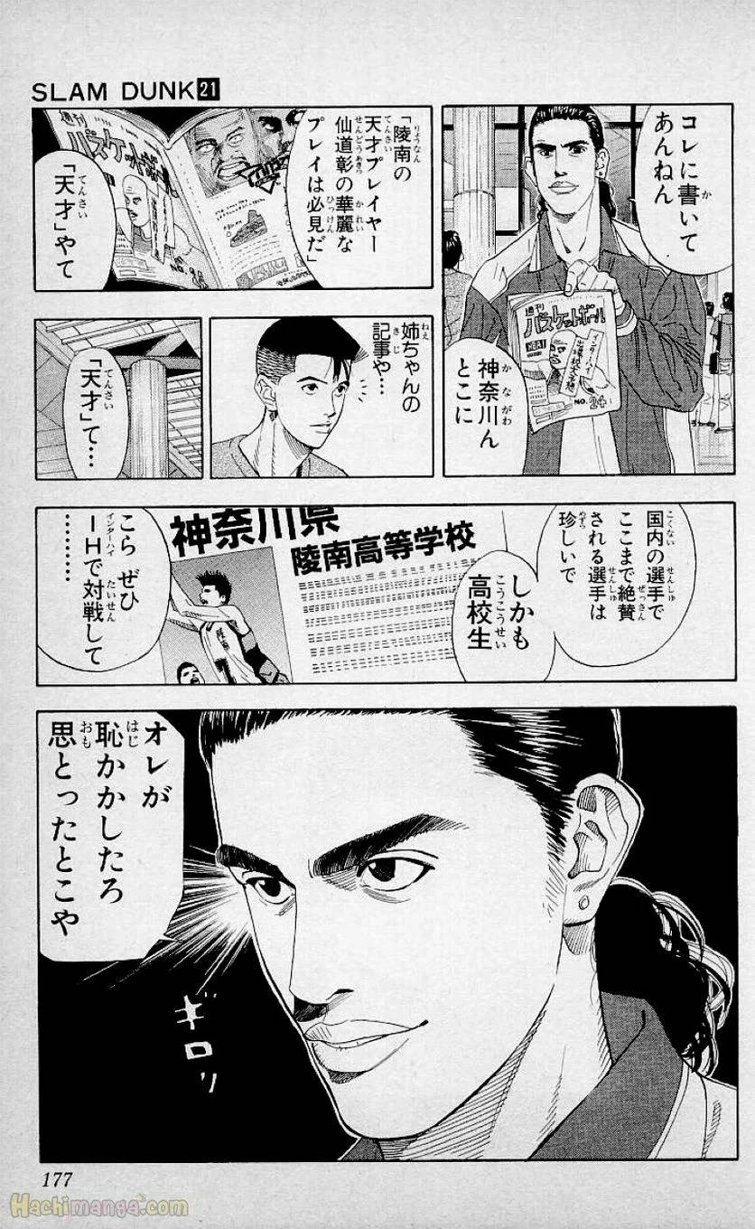 Page 175
