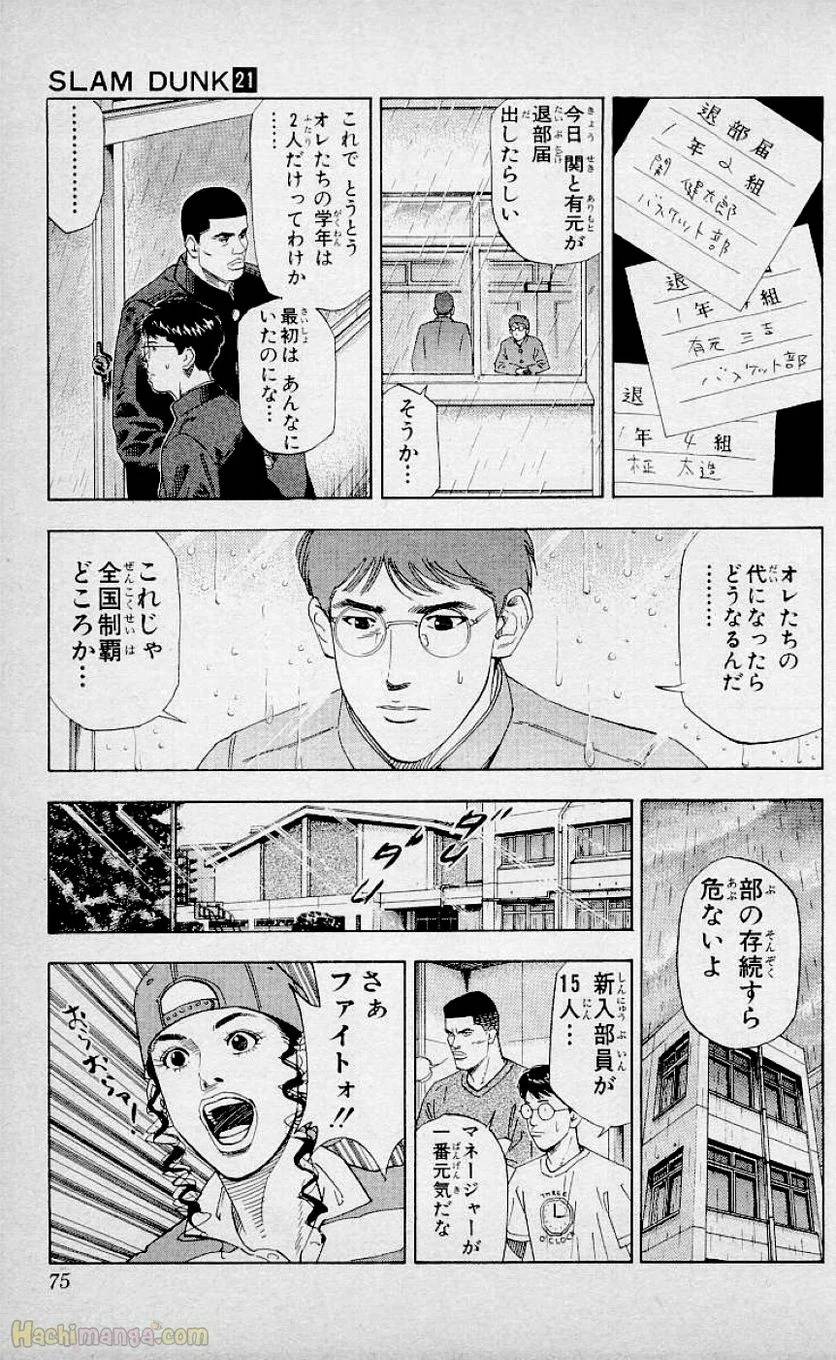 Page 73