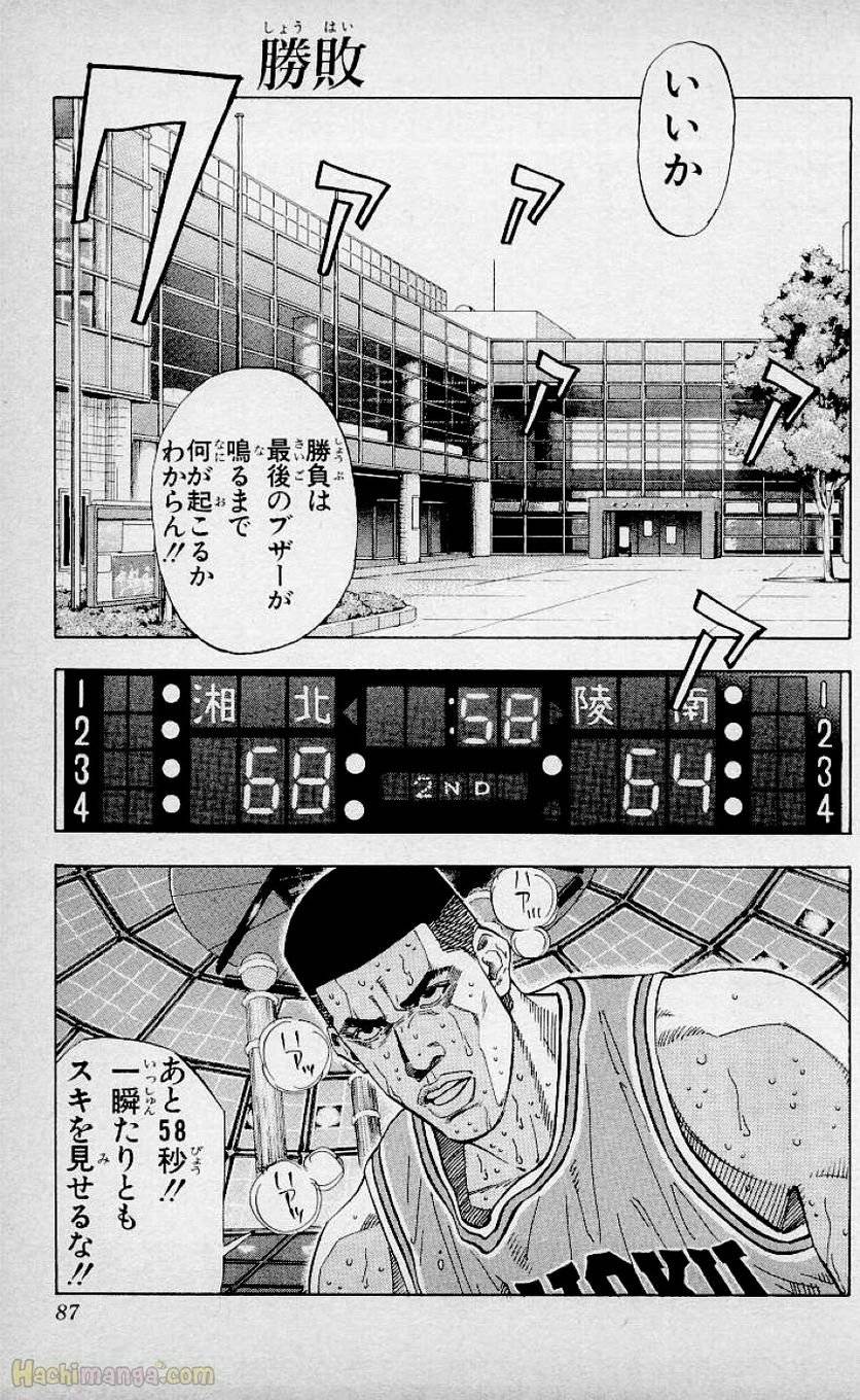Page 85