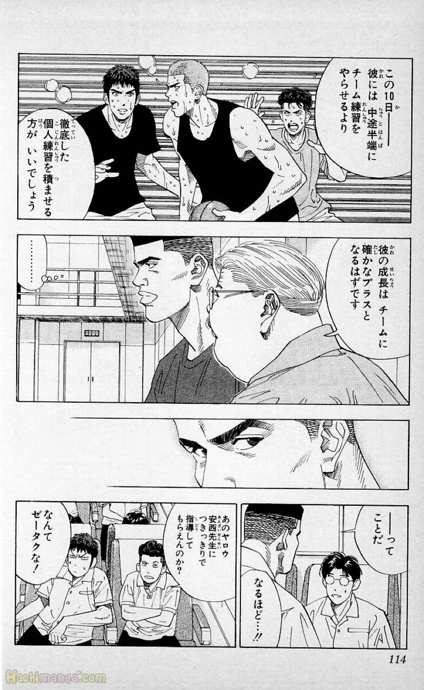 Page 112