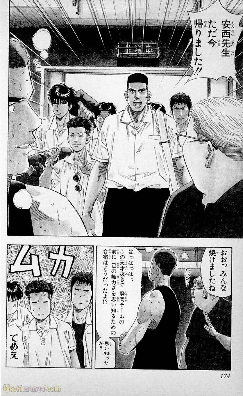 Page 172