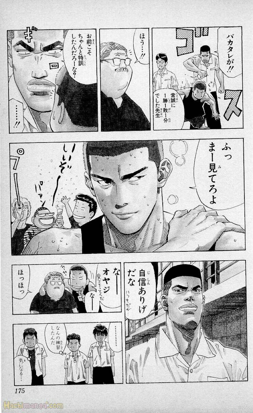 Page 173