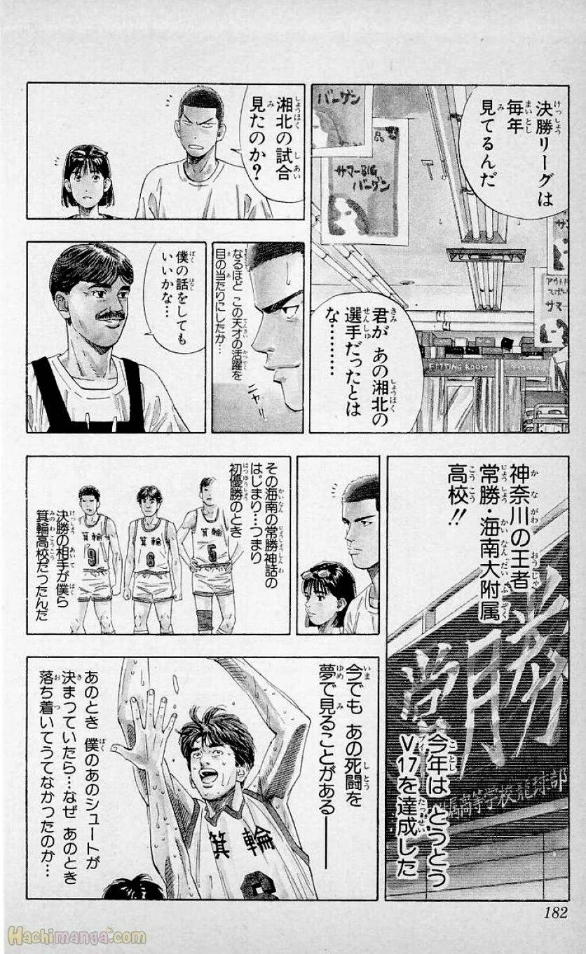 Page 180