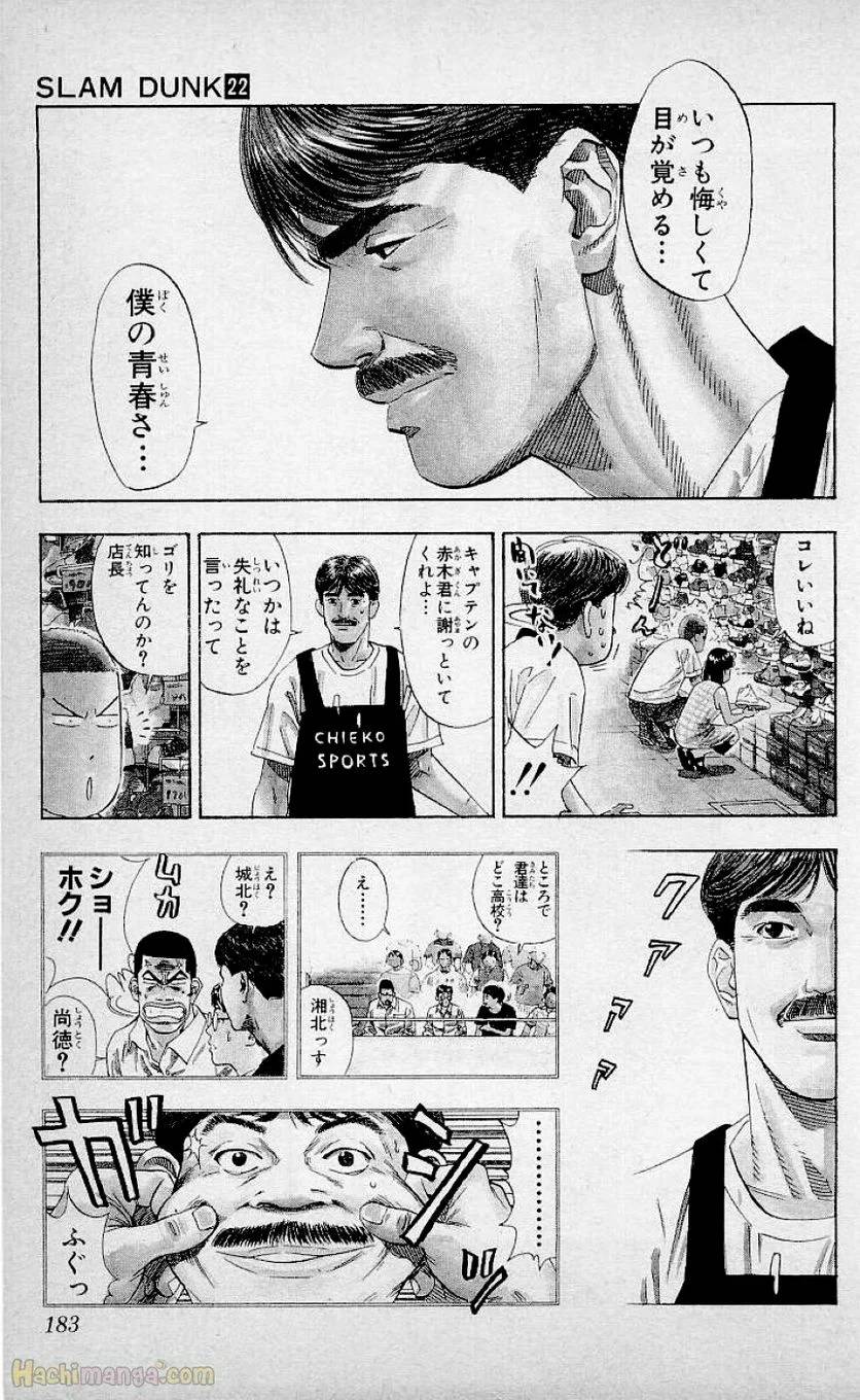 Page 181