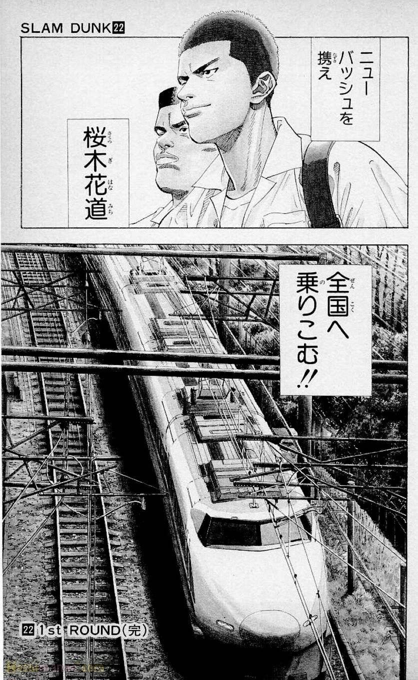 Page 185