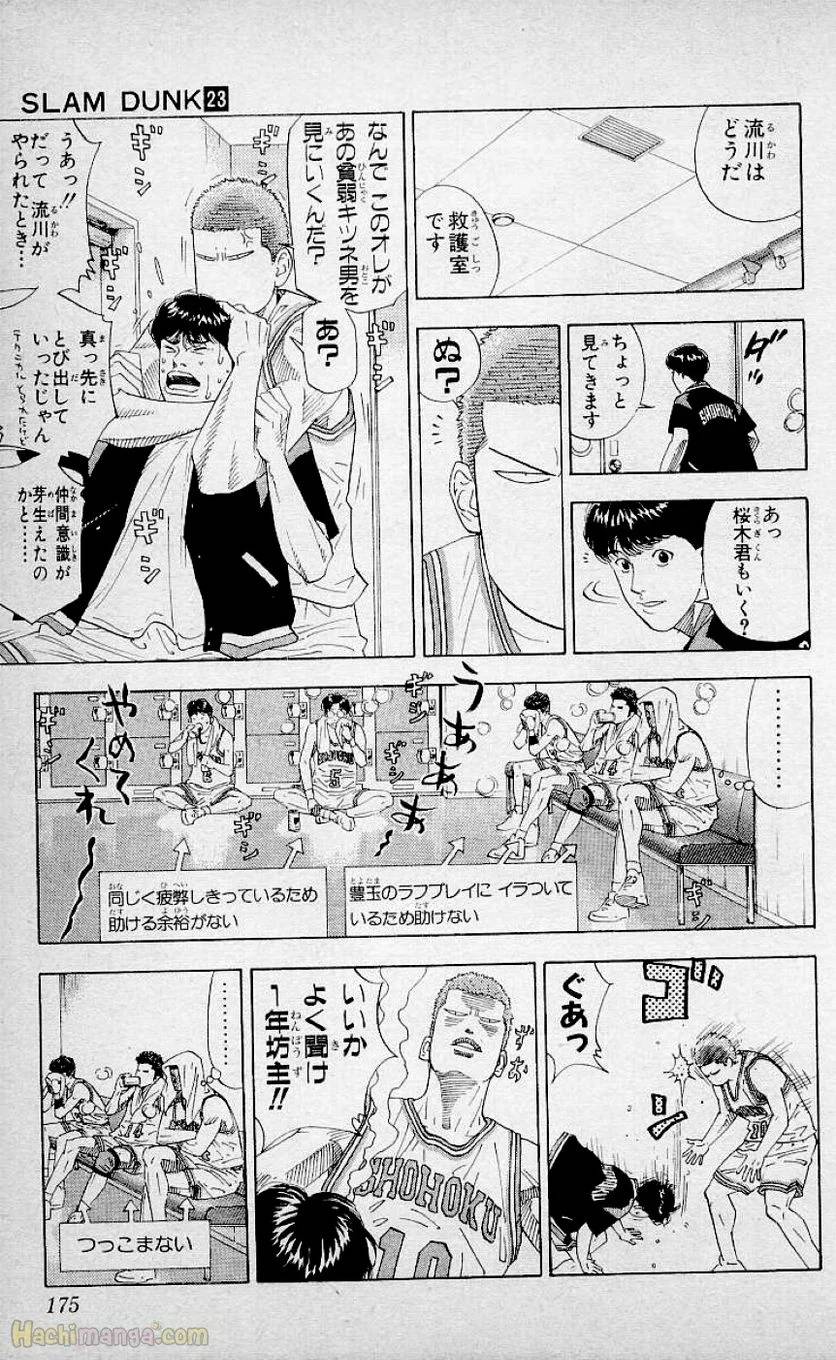 Page 173