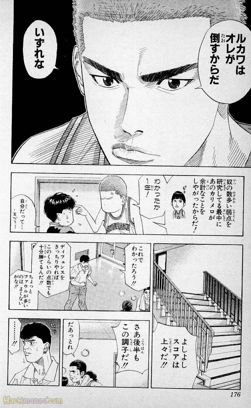 Page 174