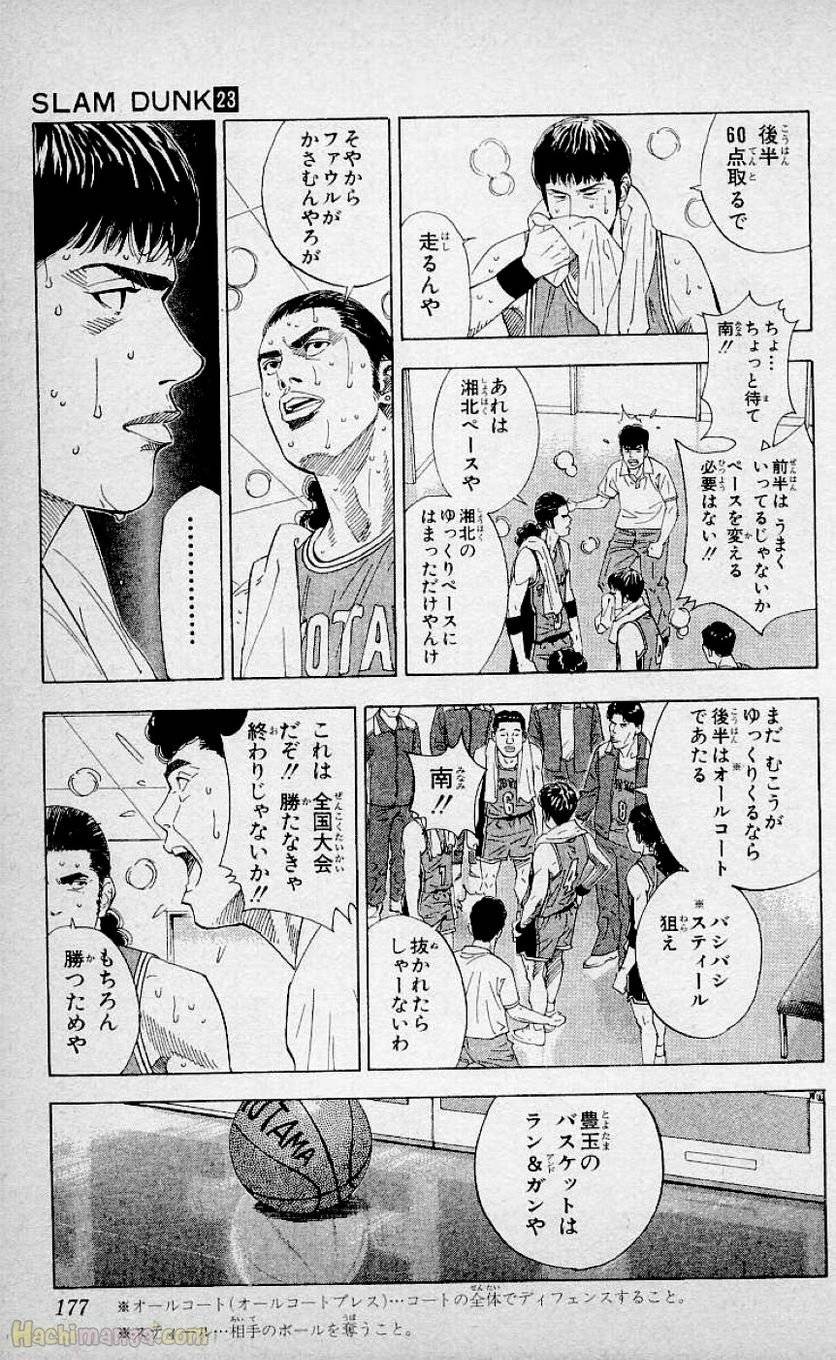 Page 175