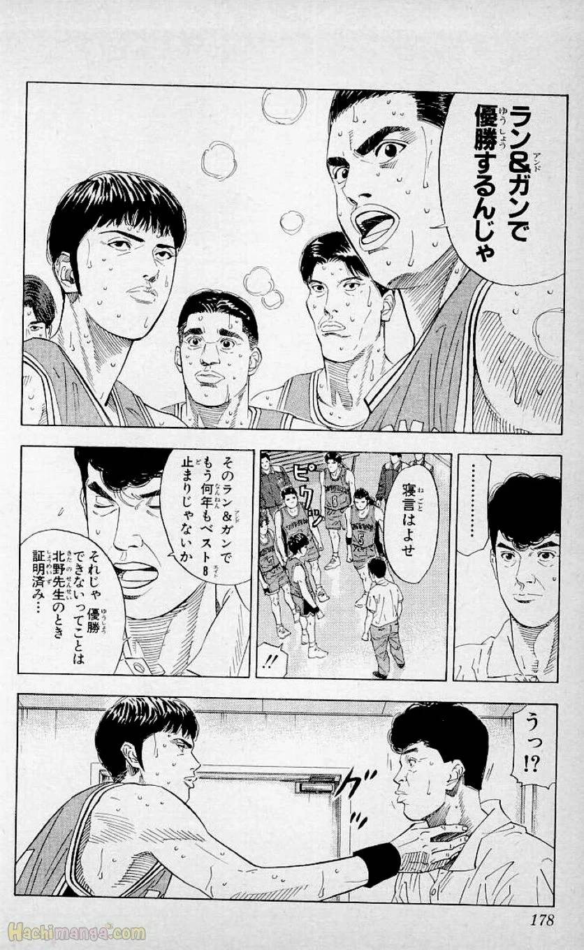 Page 176