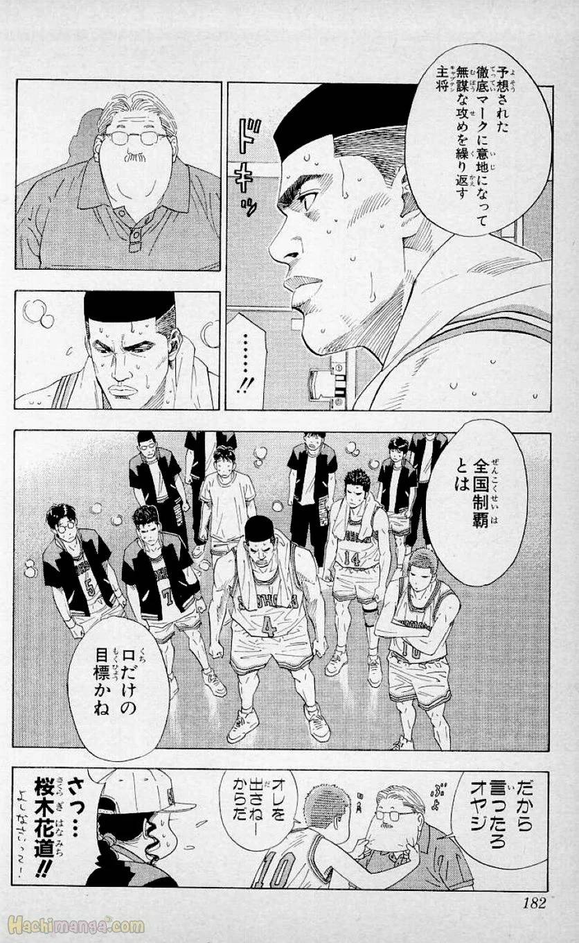 Page 180