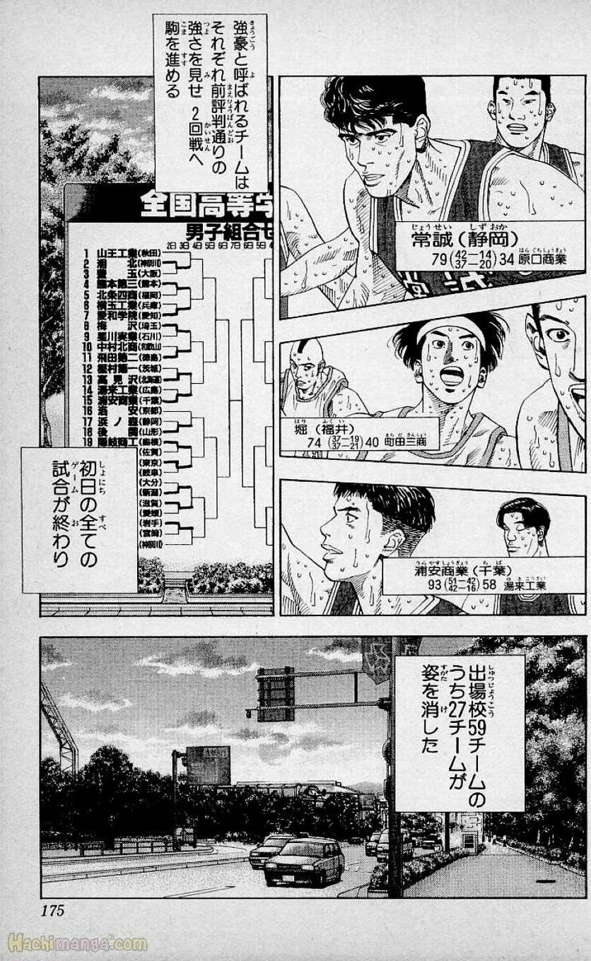 Page 173