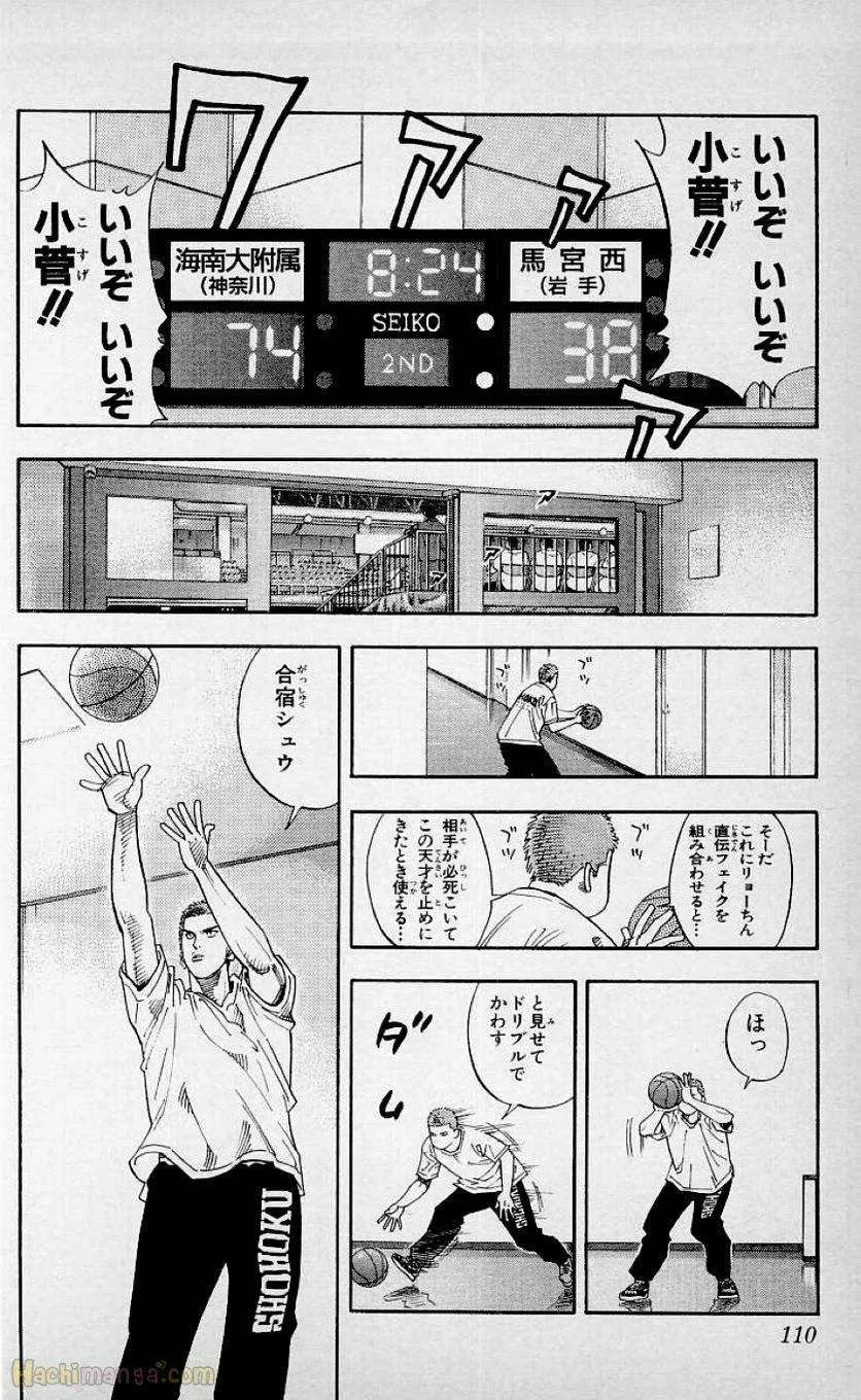 Page 108
