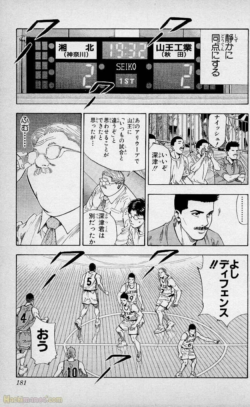 Page 179