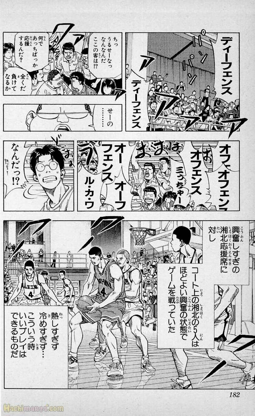 Page 180
