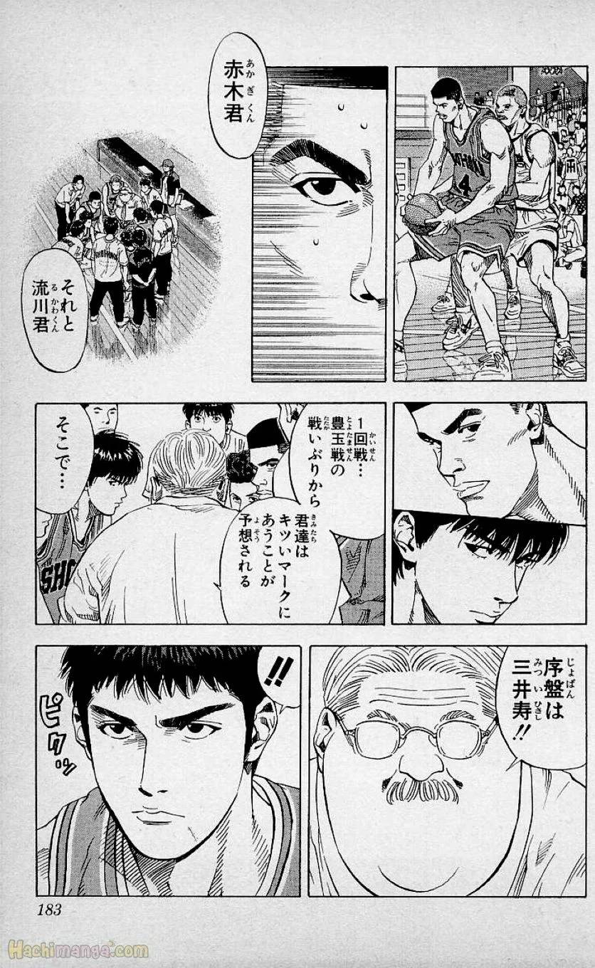 Page 181