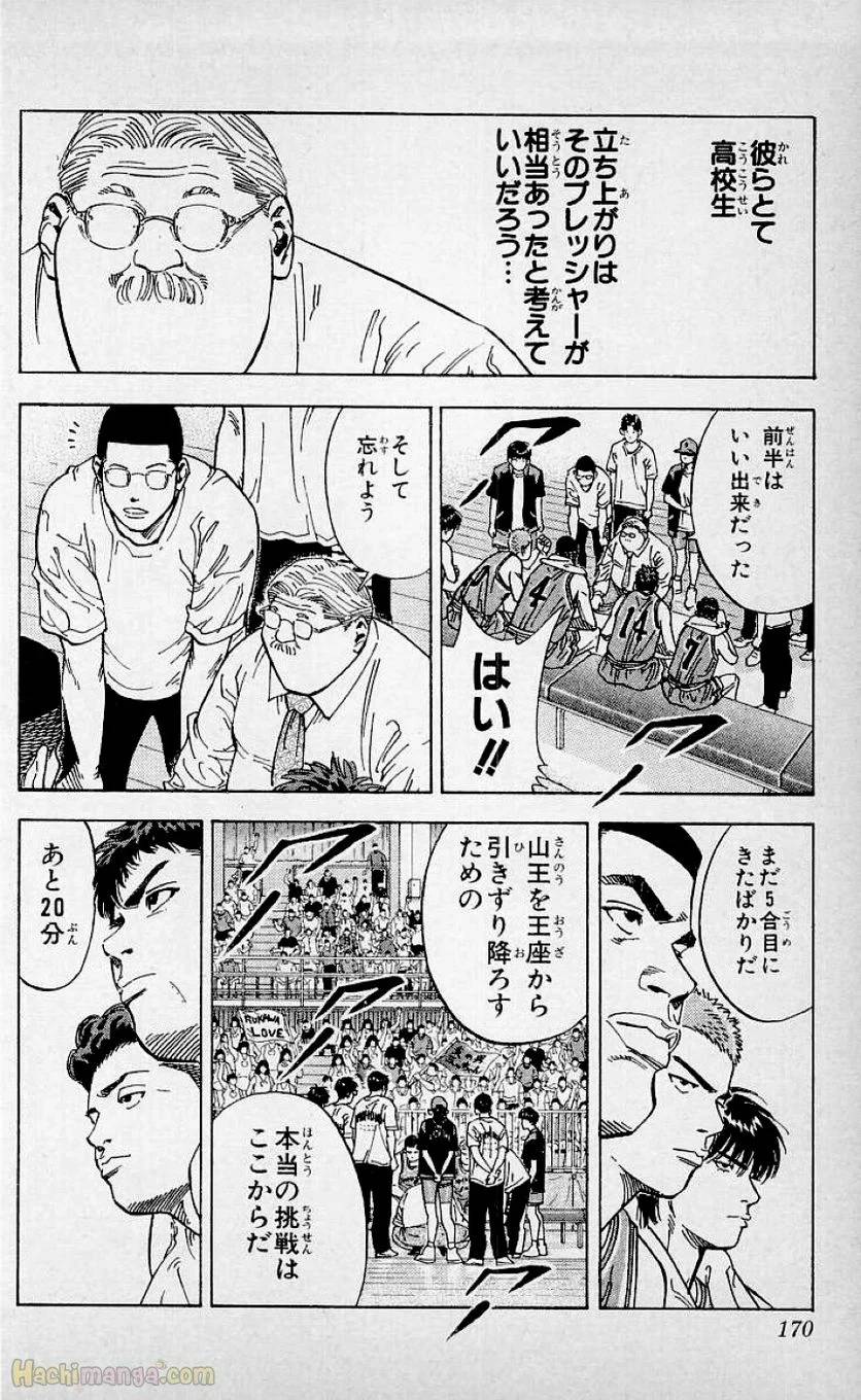 Page 168