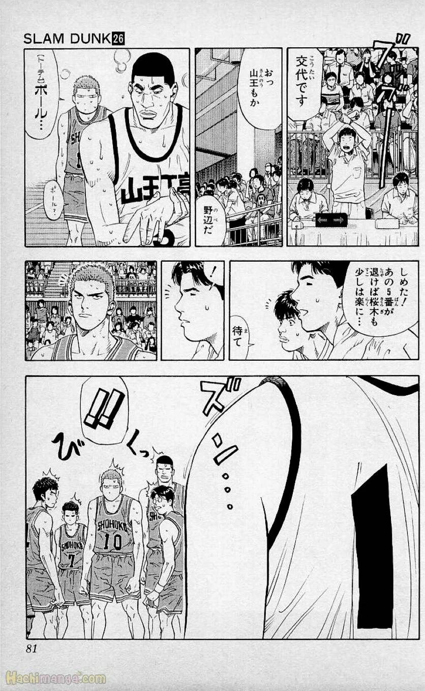 Page 79