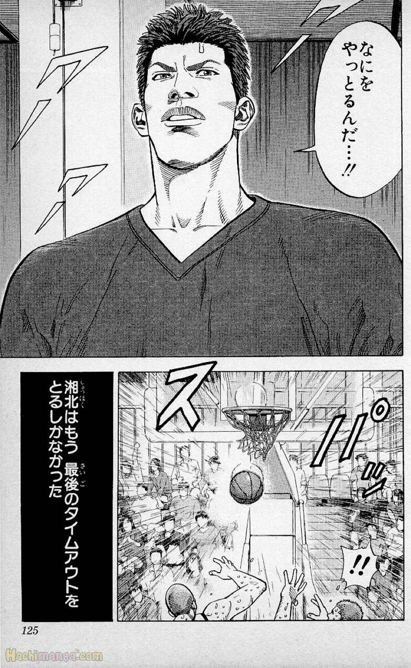 Page 123