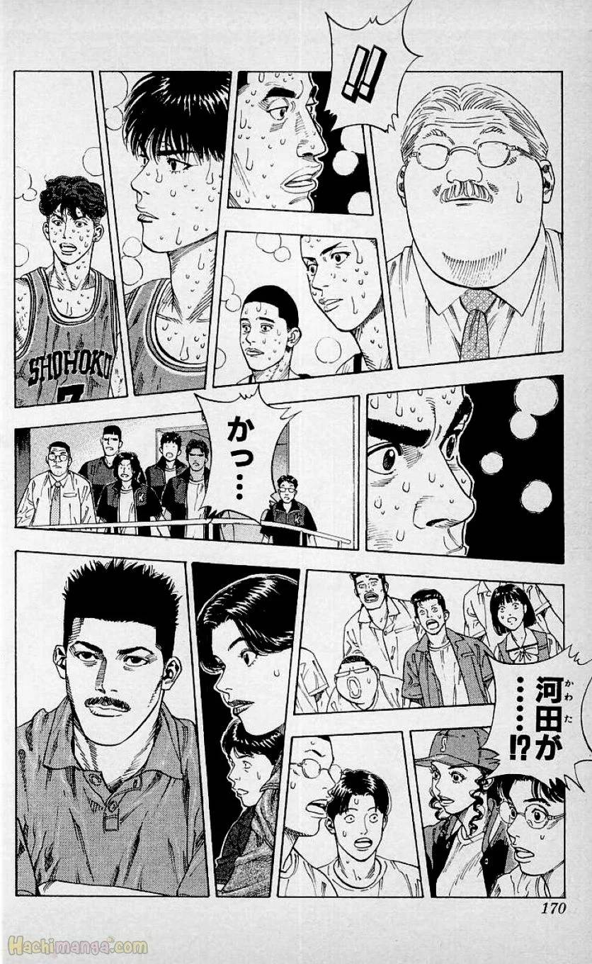 Page 168