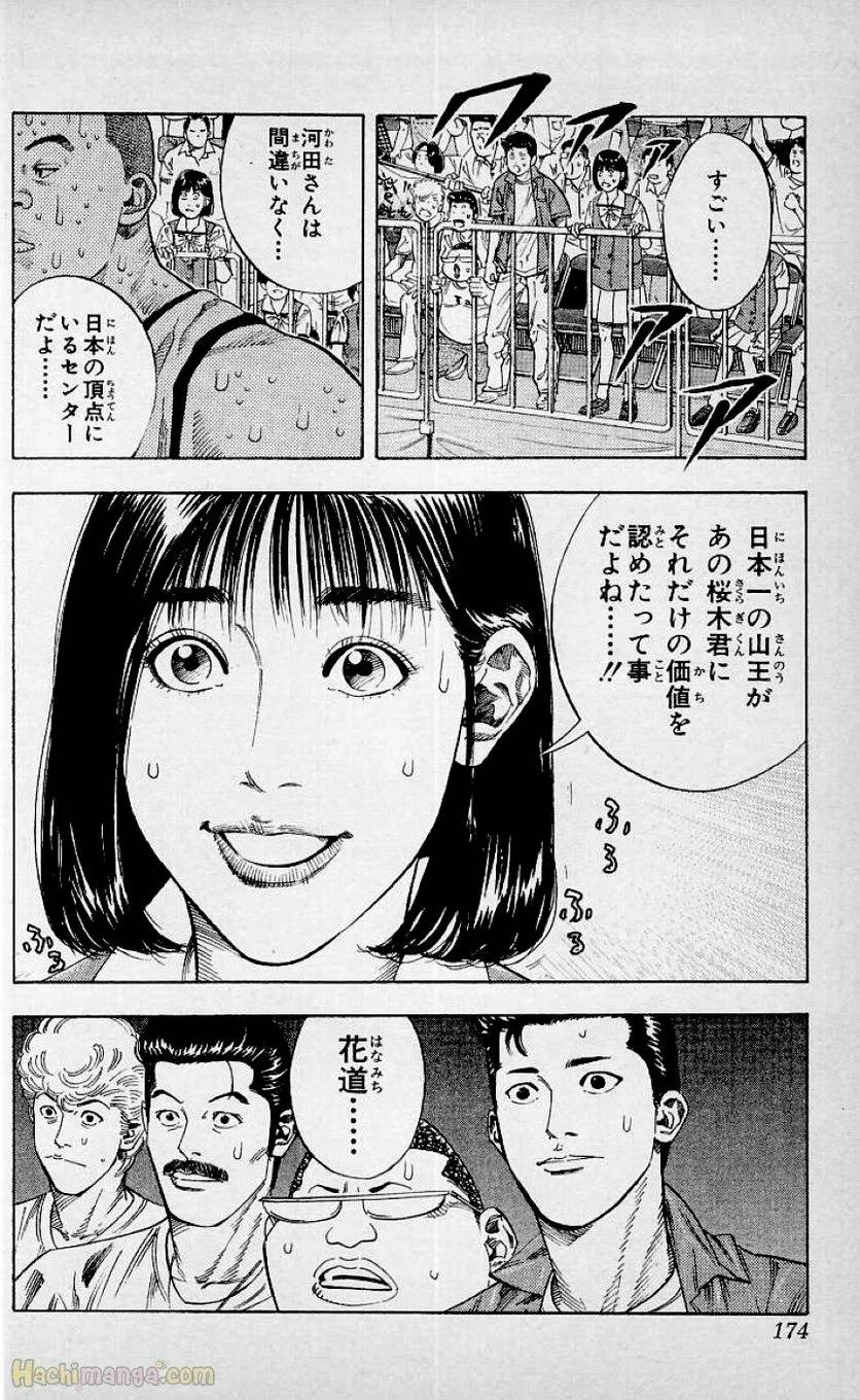 Page 172