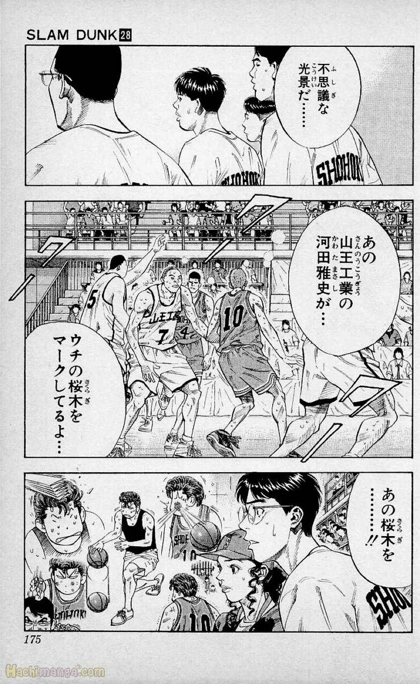 Page 173