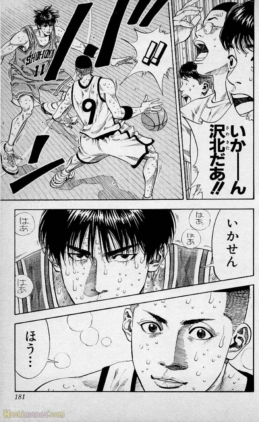 Page 179